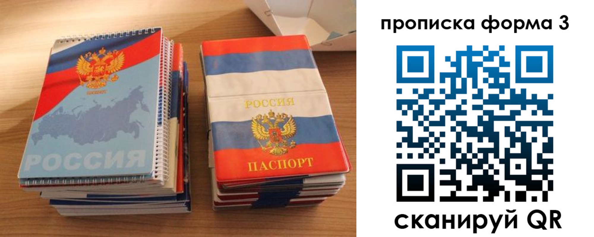 временная регистрация гарантия в Сланцах