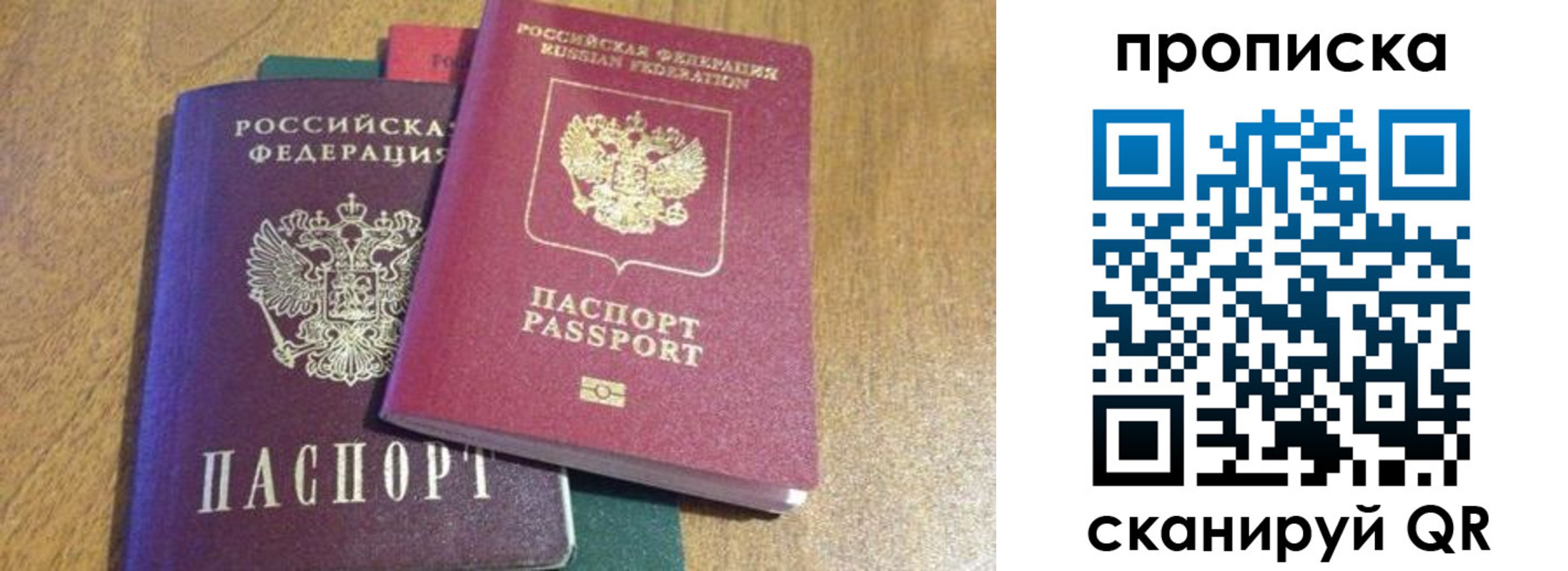 временная регистрация купить в Сланцах