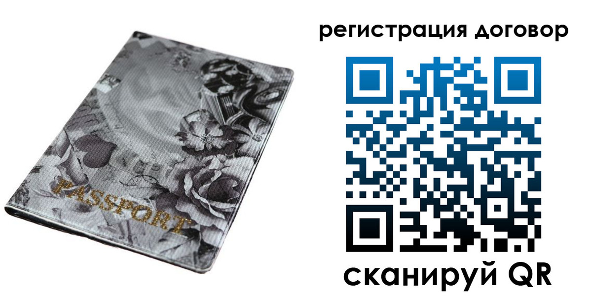 прописка для военкомата в Сланцах