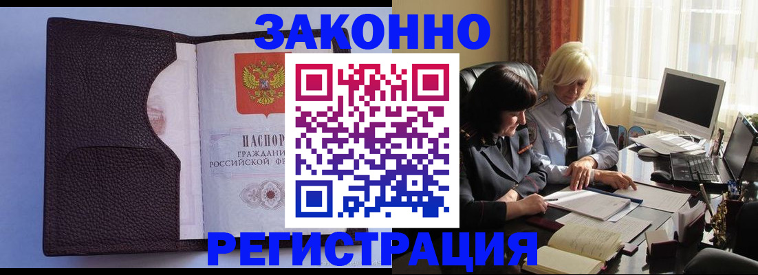 временная регистрация адрес в Сланцах
