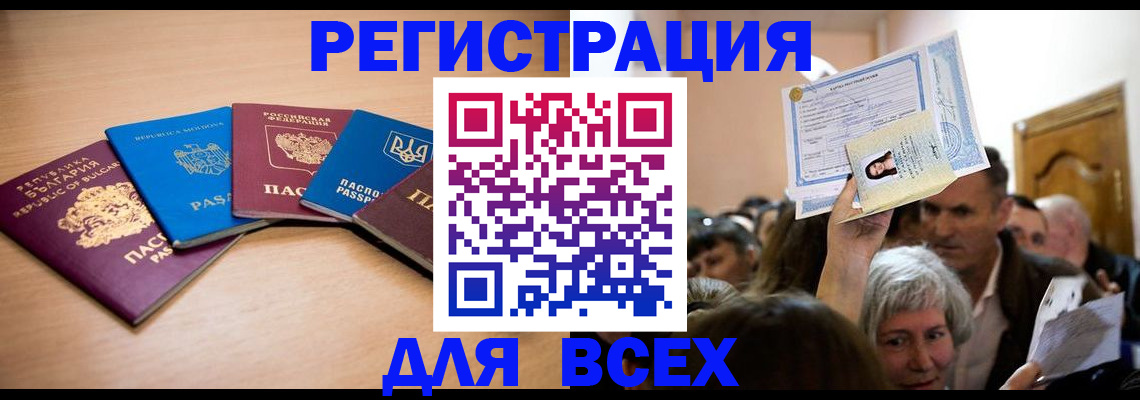 где прописаться в Сланцах