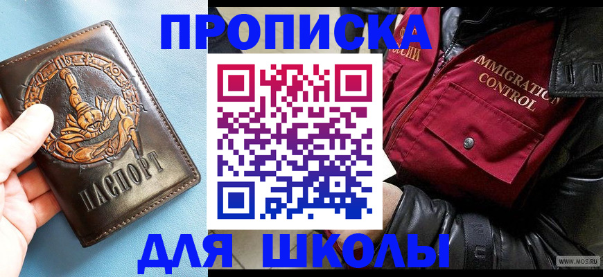 регистрация в Сланцах