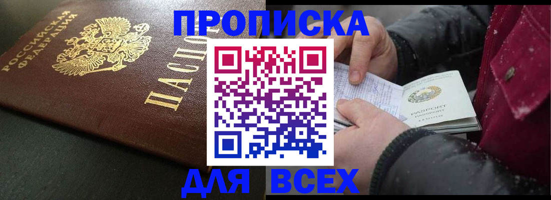 временная регистрация в квартире в Сланцах