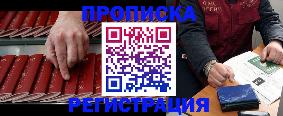 временная регистрация надежно в Сланцах