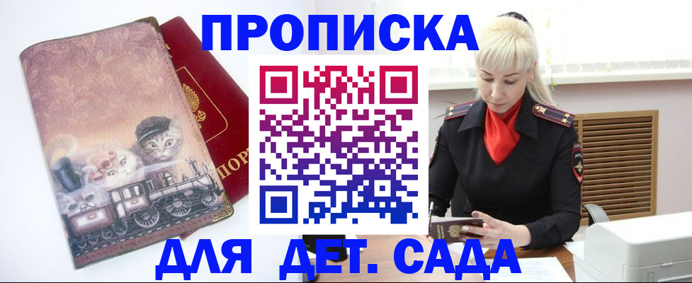 временная регистрация в квартире в Сланцах