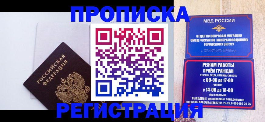 миграционный учет в Сланцах