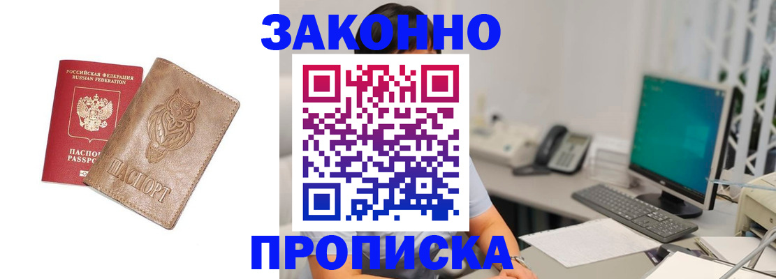 прописка в квартире в Сланцах