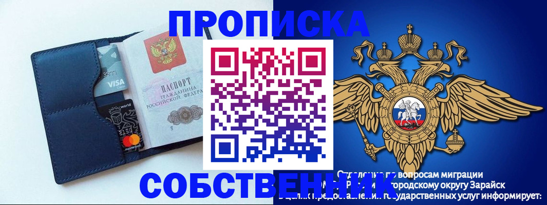 прописка для школы в Сланцах