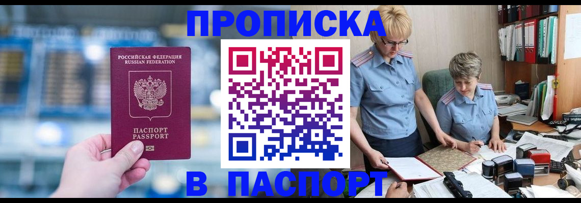 временная регистрация в квартире в Сланцах