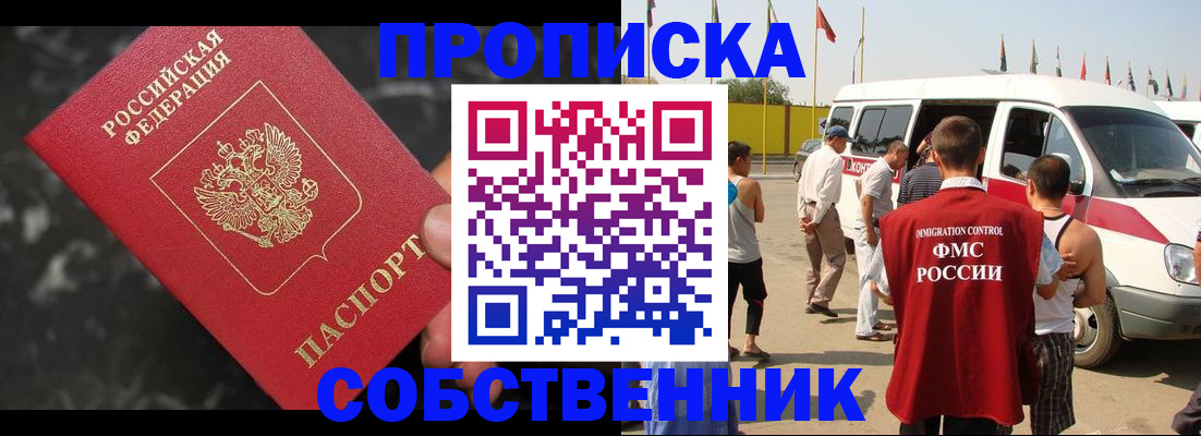 временная регистрация в Сланцах